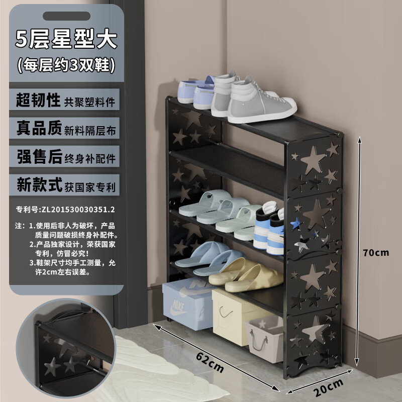 简易门口鞋架家用组装多层寝室宿舍收纳小鞋架子防尘鞋柜经济型 五层