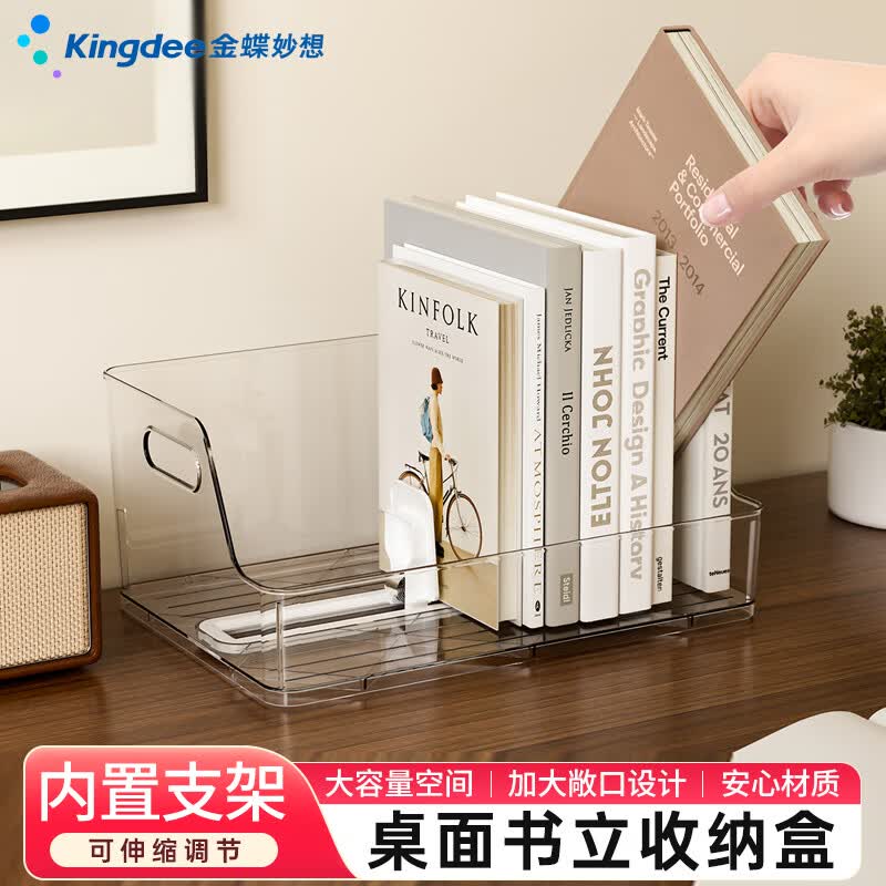 金蝶（kingdee）书架置物架立体落地桌面收纳推拉收纳盒书立架大号学生桌上书本工位办公室文件架 WJGL5112