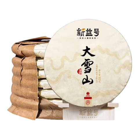 新益號普洱茶生茶餅云南勐海布朗山大樹(shù)茶春茶七子餅古樹(shù)生普茶葉自己喝 推薦【大雪山(樹(shù)齡:200年)】7片整提共2499g+送1片