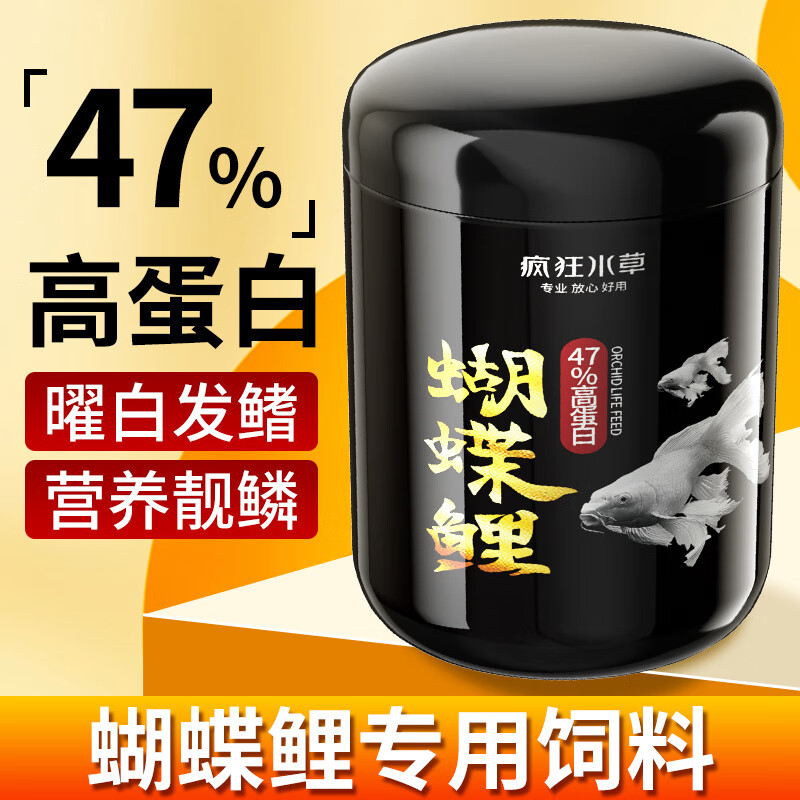 疯狂水草蝴蝶鲤专用饲料鱼粮/饲料500g高蛋白上浮颗粒鱼食锦鲤观赏鱼饲料