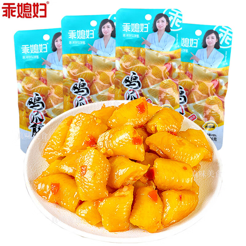 乖媳婦雞爪筋香辣味雞腳筋掌中寶即食泡椒鳳爪無(wú)骨檸檬味 泡椒味10包