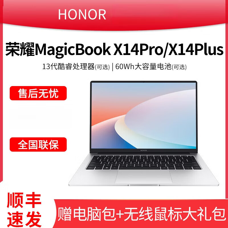 HONOR荣耀笔记本MagicBookX14pro锐龙办公轻薄电脑酷睿手提本 【新品】[24新款X14Plus]R7-8845H 512GB固态硬盘 x 16GB x 标配