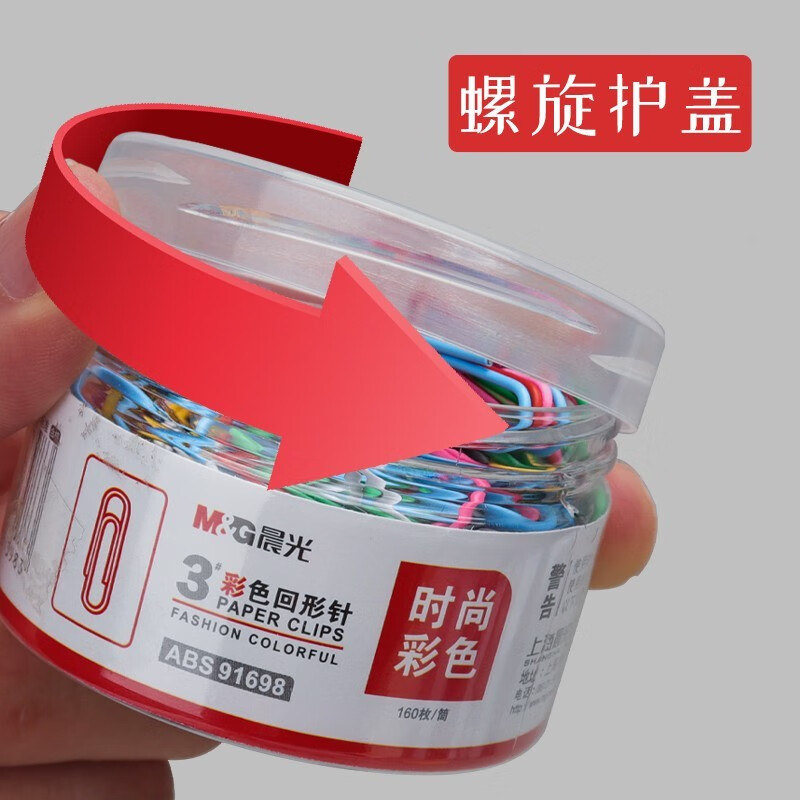 晨光(MG) 回形针小别针纸盒装金属曲别针防锈回形针镀镍彩色防锈加厚大盒批发装订书签创意可爱文具办公 筒装彩色/30筒/4800枚