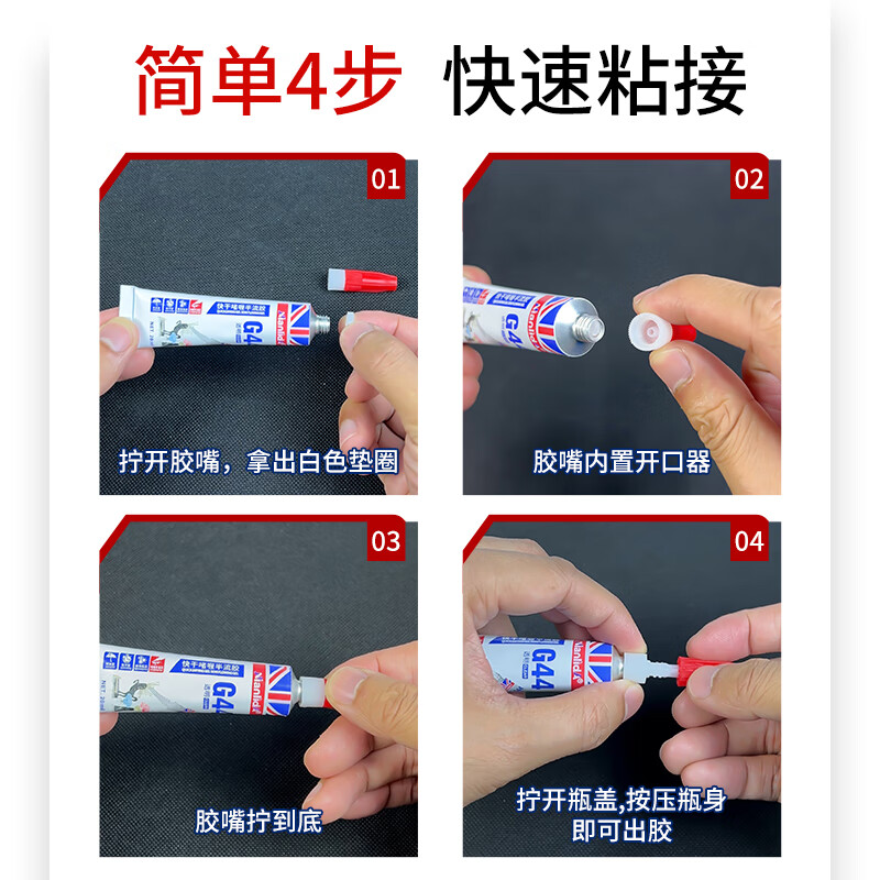 NianlidA【英国品牌】石材粘接专用胶粘大理石瓷砖石头修补石英石裂缝强力无痕修复粘合剂防水万能快干胶 单支装【15秒速干】G45石材胶20ml