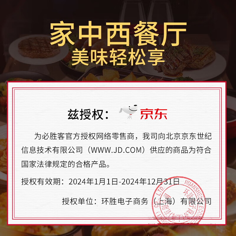 必胜客必胜优选牛排整切调理肋眼厚切牛肉牛扒烧烤食材 肋眼牛排180g*10(净重1800g)
