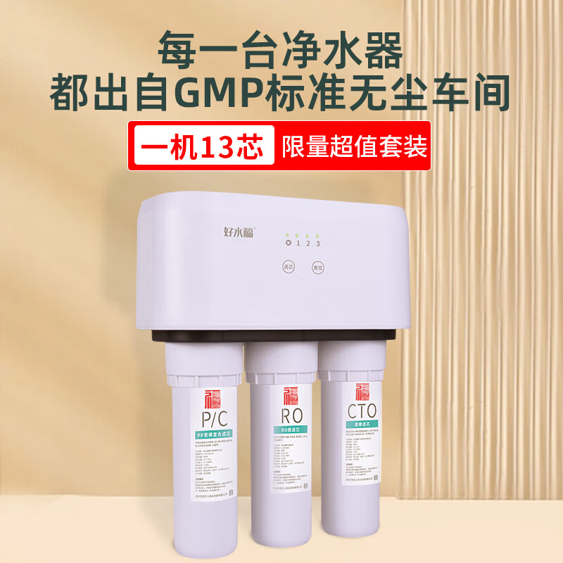 乐喝净水器家用直饮RO反渗透净水器厨下式净水机厨房自来水过滤器纯水机自吸式农村净水器全屋净水套装 自装=【每日1台特价】无赠品