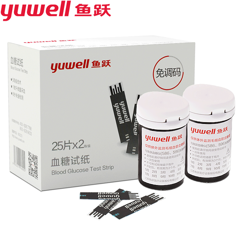 鱼跃586,596,582,305新款301/306通用血糖试纸血糖仪型号y330 医用