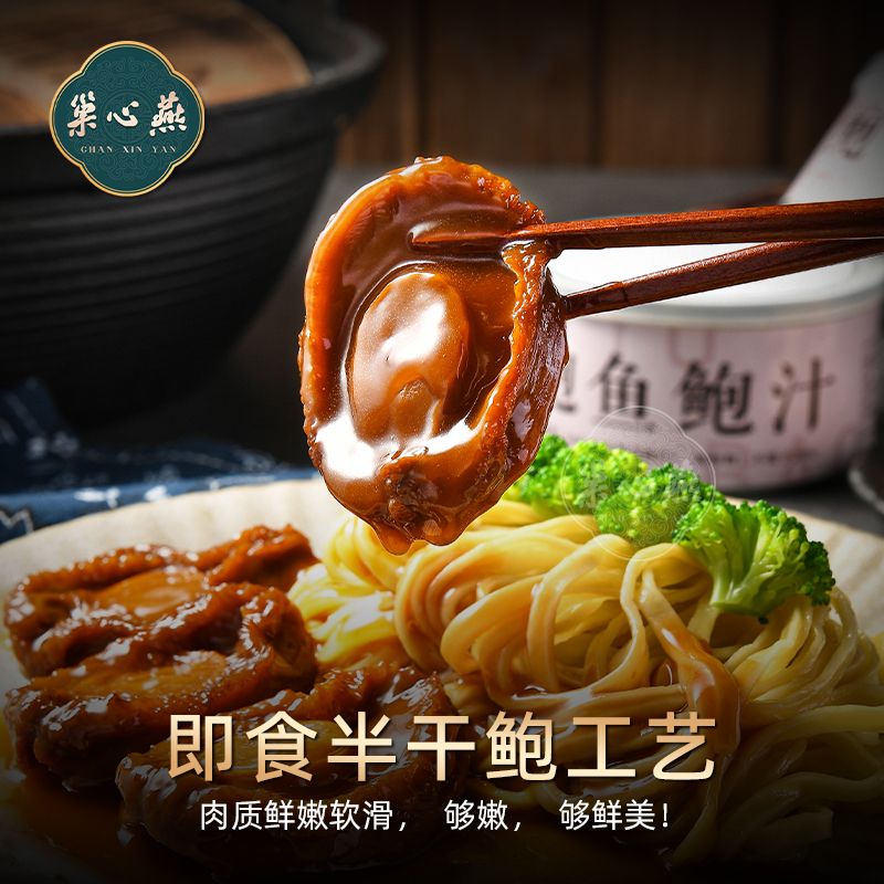 巢心燕加热即食鲍鱼罐头小鲍鱼礼盒鲍汁捞饭吉品鲍鲍鱼仔红烧鲍鱼预制菜 2瓶2只装+2瓶4只装