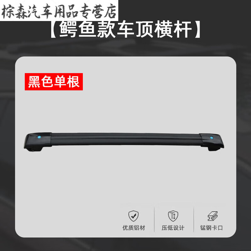 夕露亚适用汽车车顶行李架横杆宝骏360 310w 510 560 730 530车载旅行