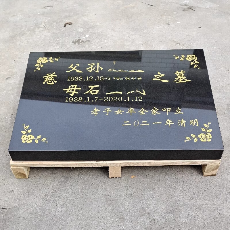墓碑定制烈士纪念碑梯形斜卧碑草坪葬农用户外土葬石碑刻字 山西黑90*