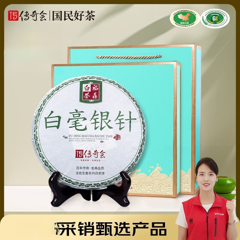 傳奇會(huì)茶葉福鼎白茶白毫銀針老白茶茶餅350g自己喝送禮SN5564 [3A級(jí)超值款]熱銷(xiāo)茶餅300g