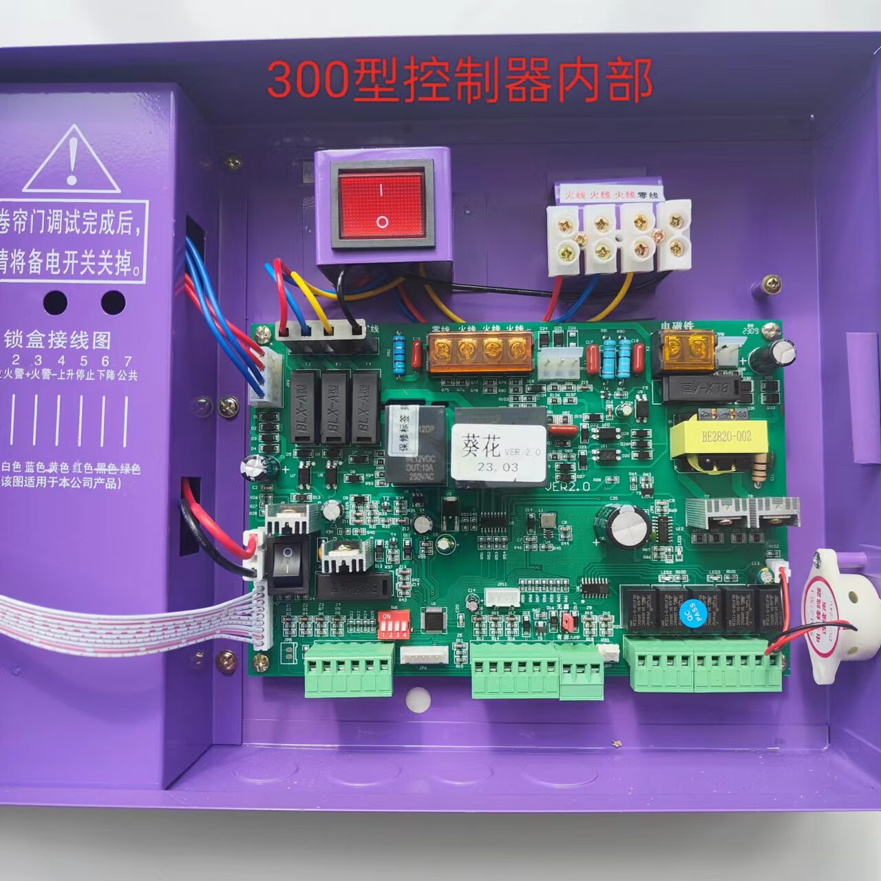 新兰德型防火卷帘控制器消防卷帘门控制箱0v定制 n00型控制器总成带备