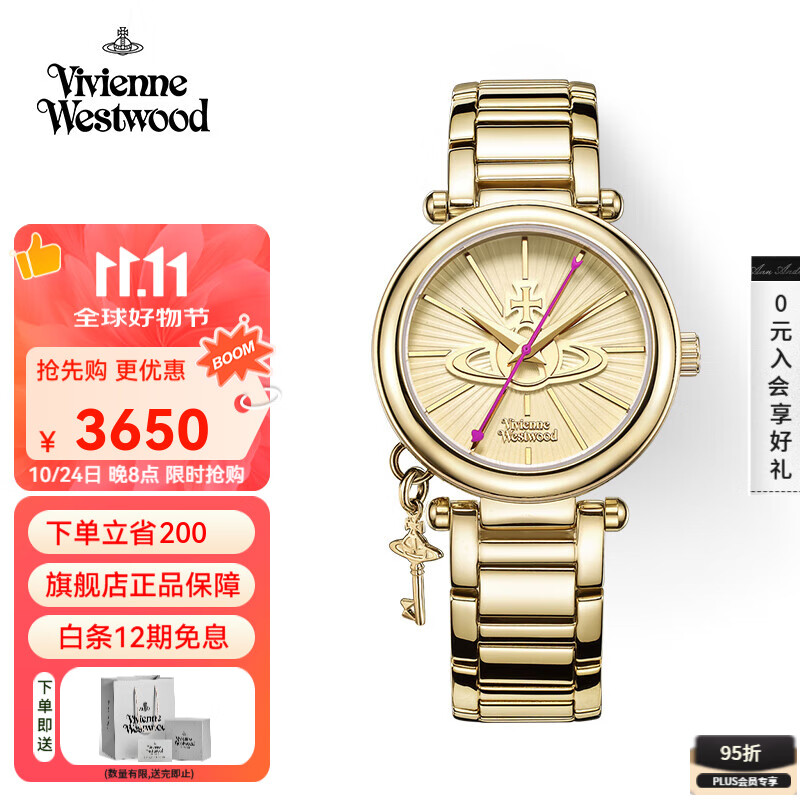 薇薇安·威斯特伍德(Vivienne Westwood)西太后金钥匙手表石英表小金表女表生日送女生礼物七夕情人节礼物 【