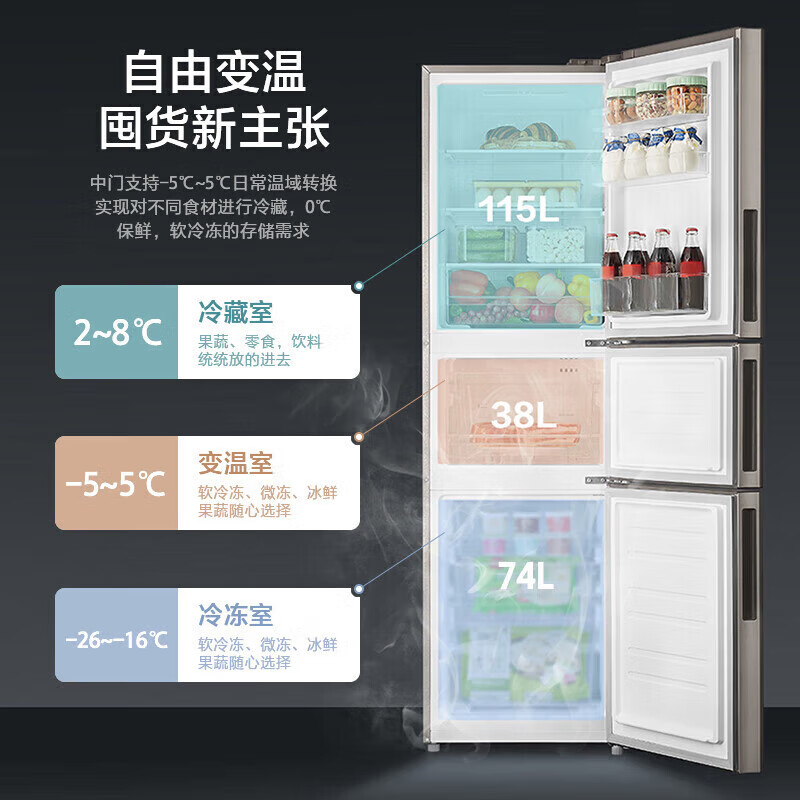 格力晶弘227升三开门冰箱一级能效风冷无霜 长效净味低噪家用租房小型三门冰箱中门变温 银灰系