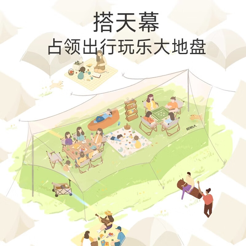 原始人彩胶天幕帐篷户外露营套装野营防雨遮阳棚防晒等同黑胶免搭建 28㎡(全遮光浅咖胶))360°四面遮阳天幕