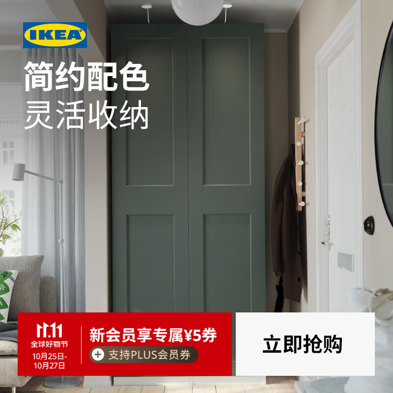 宜家（IKEA）PAX帕克思家用卧室双门衣柜白色小户型衣橱柜子储物柜 四门衣柜组合1(200宽x60深x236高)