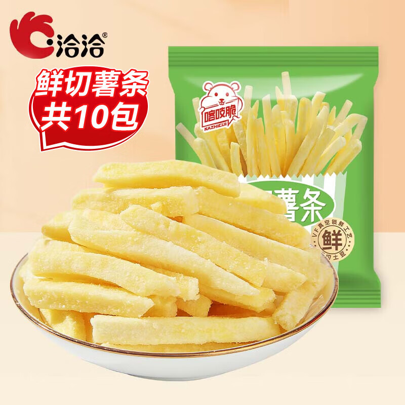 洽洽鲜切薯条20g黄瓜味休闲网红零食 【共10包】黄瓜味鲜切薯条20g