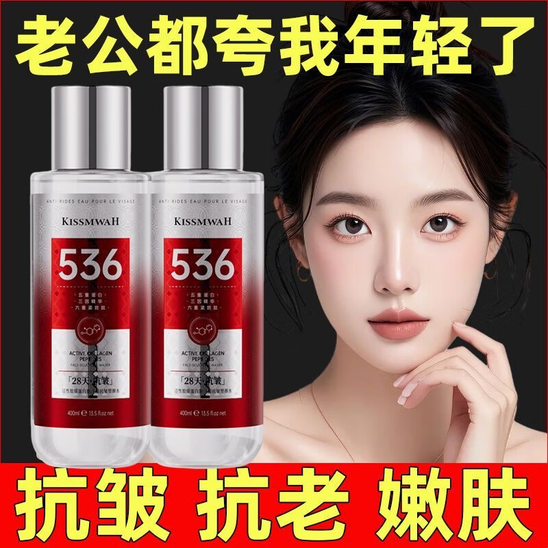 美尼臻【28天抗皱】正品烟酰胺塑颜水紧致补水保湿水淡细纹抗初老精华液 3瓶 活性胶原蛋白肽三因抗皱塑颜水