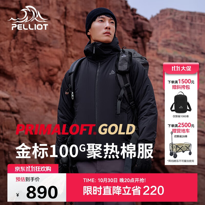 伯希和（Pelliot）[成毅同款]Primaloft金标P棉棉服男保暖防风冬季外套115376009黑L