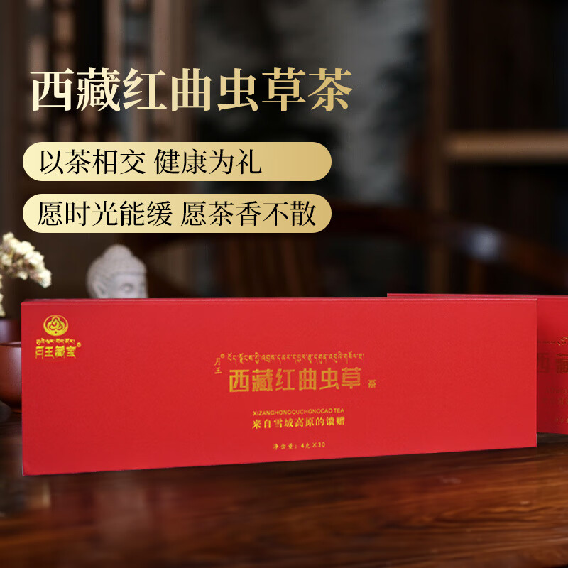 月王藏宝西藏红曲虫草茶