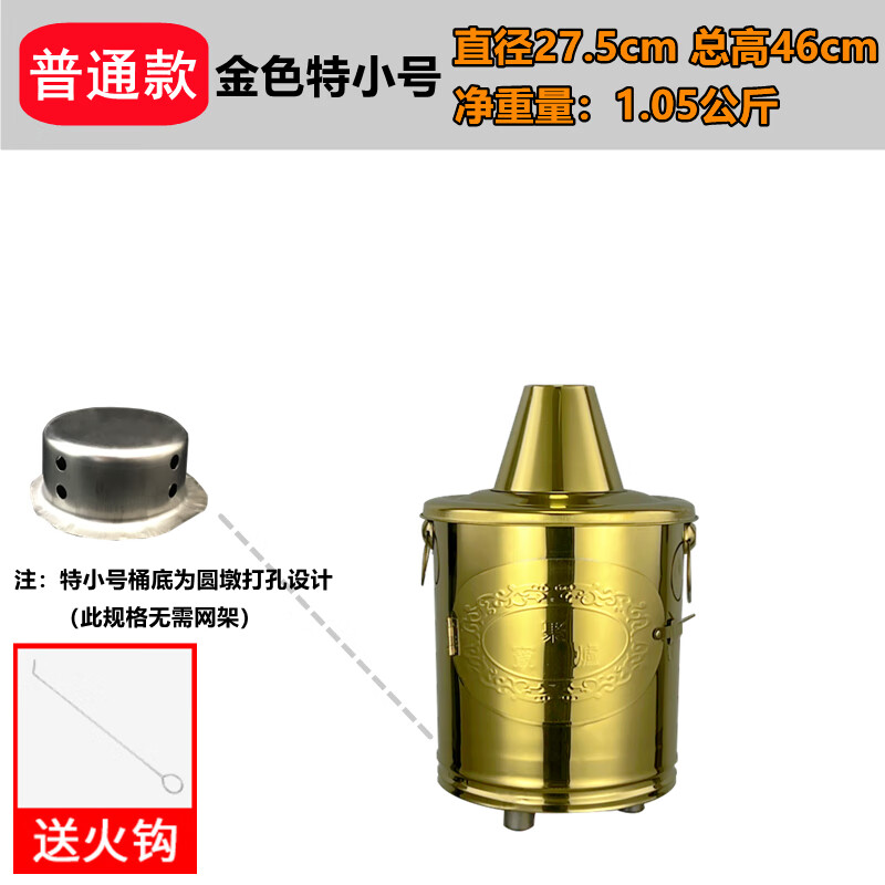 纸钱冥纸祭祀用品桶 加厚烧纸桶烧金桶祭奠祠堂潮汕户外上坟烧冥纸