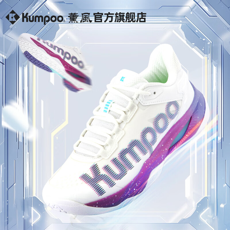 薰风（KUMPOO）羽毛球鞋G825仿软骨科技缓震透气防滑熏风专业运动鞋 G825 白紫蓝 43