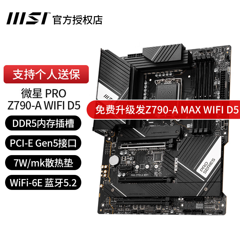 ΢ǣMSIZ790Ƶ B760M B660ȻD4̨ʽ屬ƵWiFi֧1314CPU /MAX 2 PRO Z790-A WIFI DDR5ʵ1649Ԫ