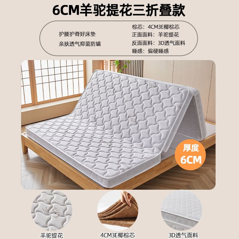 迈途森天然椰棕床垫可折叠家用护脊棕榈乳胶儿童棕垫定制加厚榻榻米垫子 6CM羊驼/ 三折叠款 1500mm*1900mm