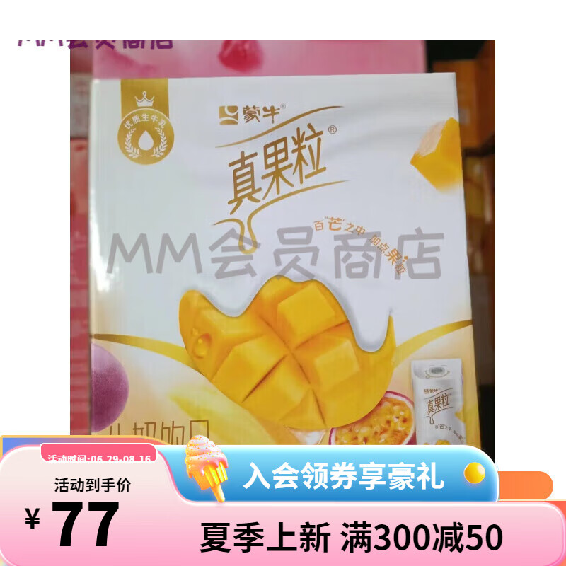 白桃树莓四季春高端缤纷真果粒240g*10瓶/整箱 240g 10盒 芒果百香果
