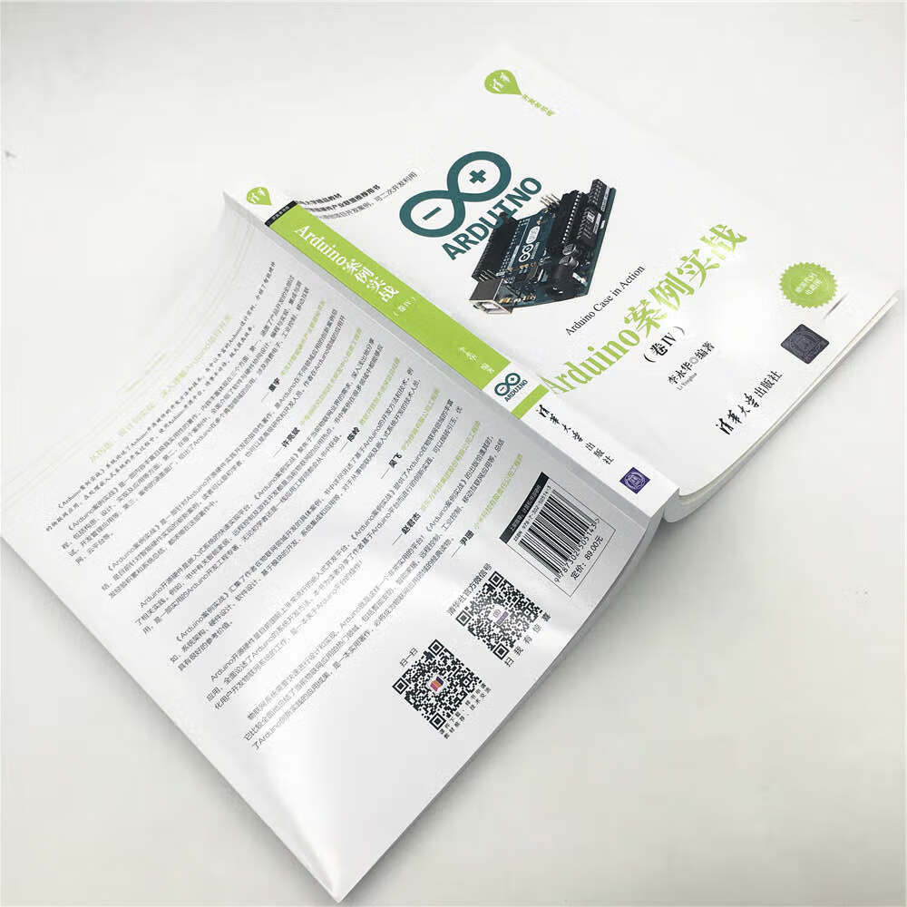 清华开发者书库:Arduino案例实战(卷Ⅳ)详情图
