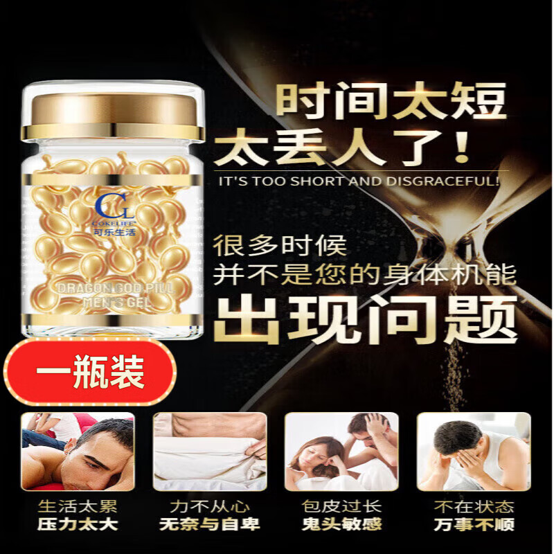 熏姿颜品正晨蝶美国虎王原装美国虎进口加强版胶囊男性 一瓶装 10g 男性外用产品