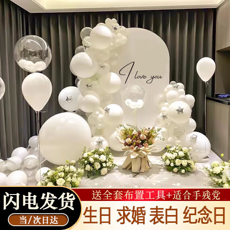 阿寶麗KT板求婚布置室內(nèi)外情人節(jié)生日派氣球用品告表白酒店房間裝飾道具