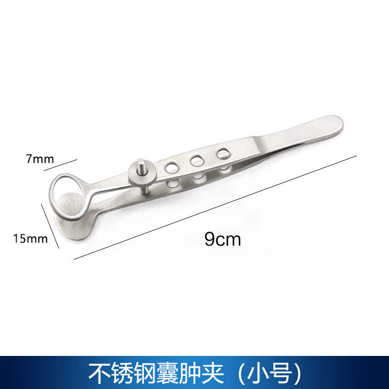睑板腺堵塞夹 眼科睑板腺囊肿镊眼用镊子眼科双眼皮囊肿夹散粒肿夹钛
