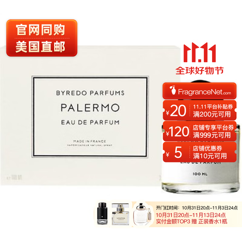 Byredo 柏芮朵帕勒莫女士香水EDP100ml