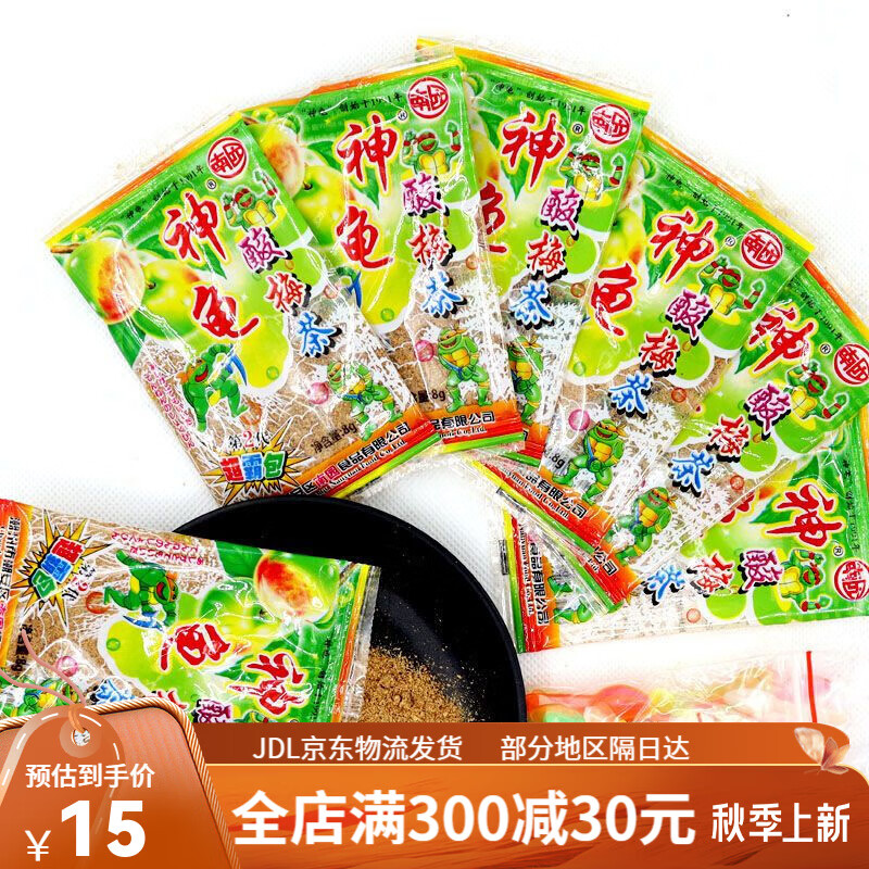 橙伯乐小时候零食神龟酸梅粉儿时童年回忆小吃80后怀旧零食酸梅茶梅粉