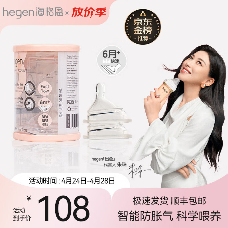 HEGEN海格恩奶嘴婴儿宝宝宽口径超软硅胶仿真母乳自然吸奶防胀气奶嘴 3阶段圆孔(6月以上奶嘴) 2只装