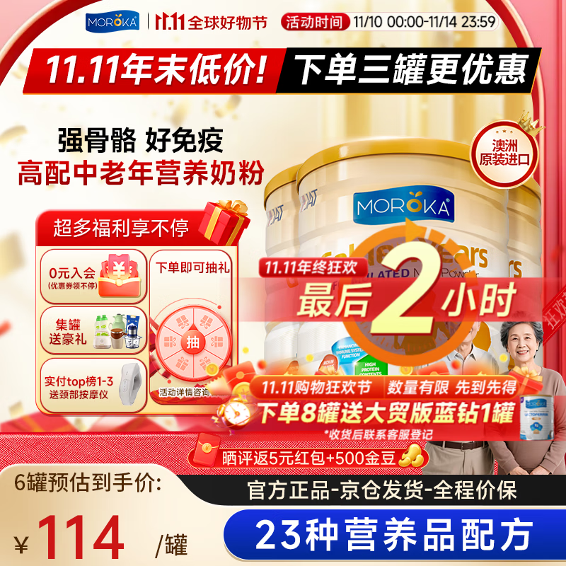 中老年调制乳粉 800g