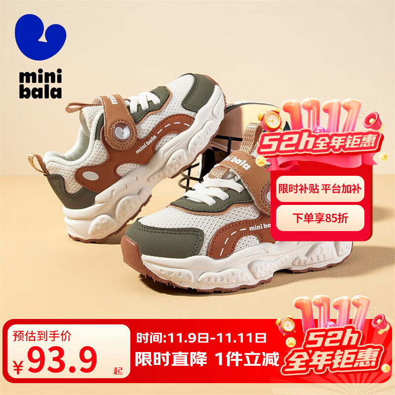 迷你巴拉（minibala）【5折】童鞋儿童运动鞋秋季新款男女童透气缓震学生校园 白咖色 26 码适合脚长15.0-15.5cm