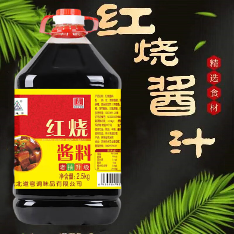 xywlkj红烧酱汁老抽升级调色不是生抽酱油味极鲜炖菜上色好 2500ml