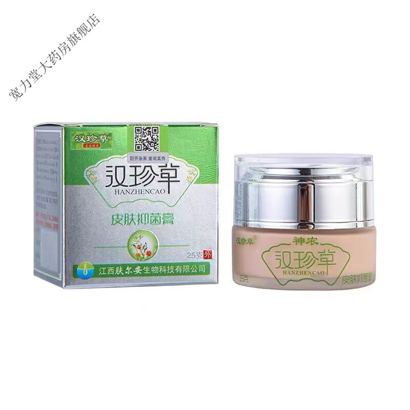 汉珍草 草本膏 过敏红疹皮肤瘙痒 成人款