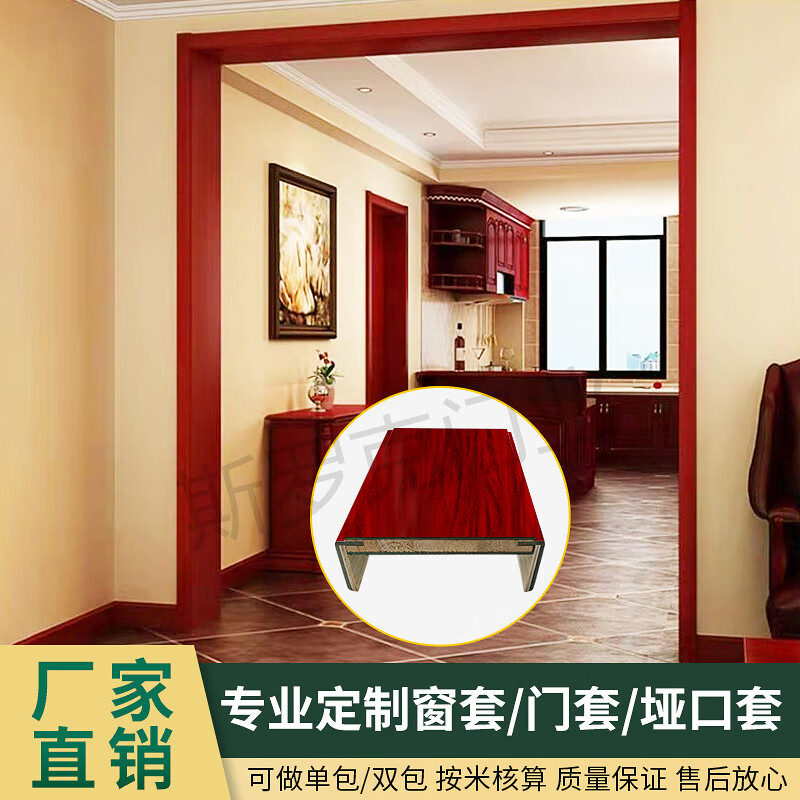 臥室門套包邊碳晶門烤漆門室內(nèi)門啞口門套線窗套入戶門飄窗陽臺3公分一體套單包雙包定制 強化門包套1米 單包