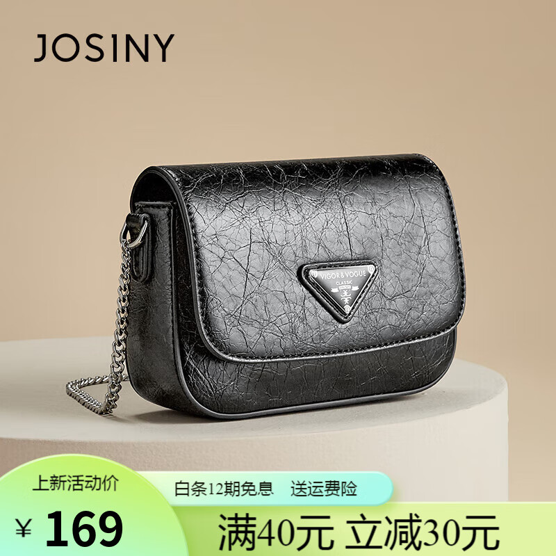 卓诗尼(josiny)质感包包女2024新款百搭单肩斜挎包简约精致今年流行