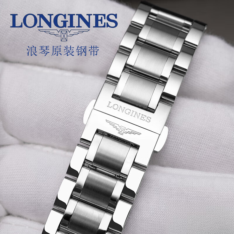浪琴名匠表带原装钢带l2精钢表带男女瑰丽l4月相开创者康卡斯军旗