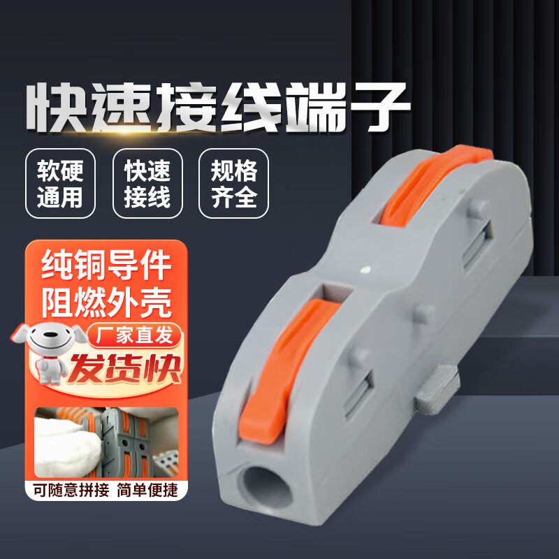 铸固 接线端子 快速接线端子接线连接神器接线头卡子电线连接接头 一