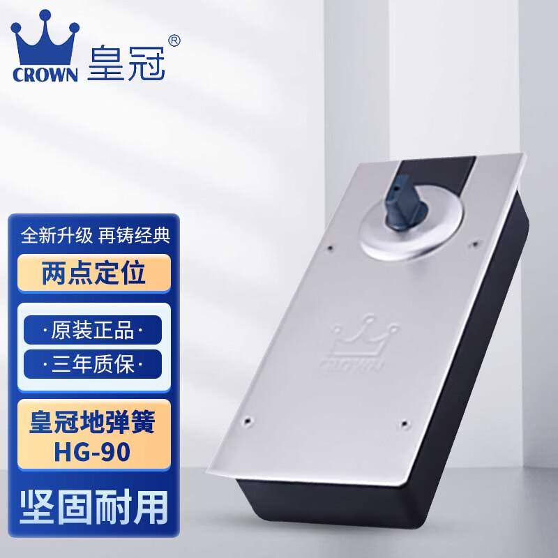 皇冠HG-90地彈簧門有框玻璃門無框玻璃門木門使用90Kg 不定位帶配件