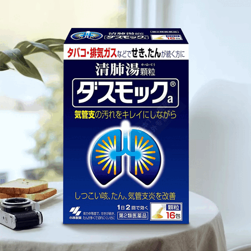 汤系列清肺止咳化痰缓解支气管炎吸烟咳嗽痰多 【清肺汤颗粒16包】