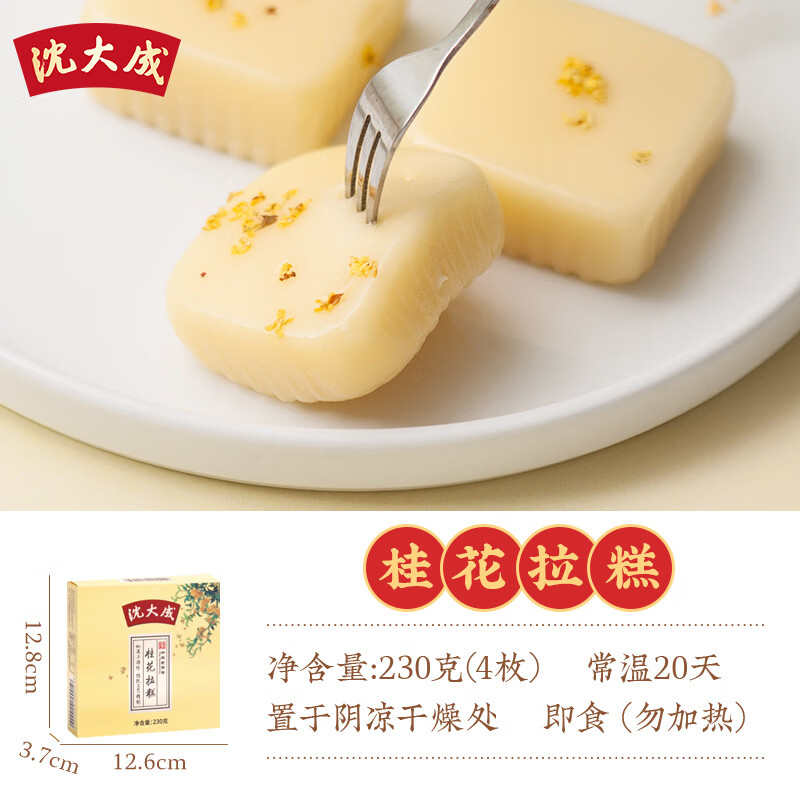 糕点桂花拉糕糯米糕糕点心网红美食上海特产糕点230g 桂花拉糕 230g