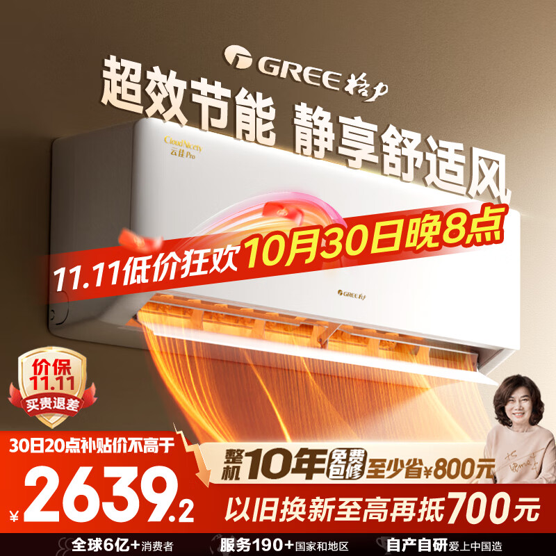 格力空调 1.5匹云佳pro 新一级能效 变频冷暖壁挂式卧室挂机 新品升级 省电空调 KFR-35GW/NhMa1BG