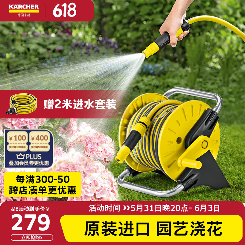 KARCHER  德国卡赫水管 浇花水枪软管洗车水管车4分管园艺浇灌 进口HR25