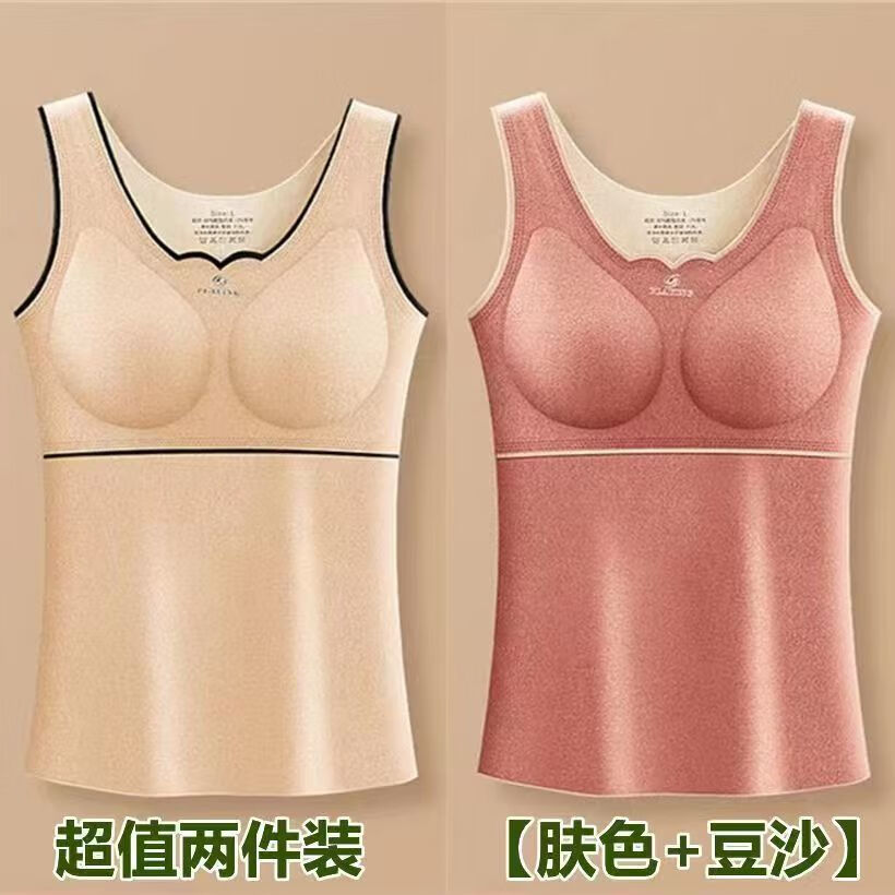 德绒冬季加绒加厚保暖背心女打底衫女带胸垫保暖内衣女冬天保暖衣 肤色+豆沙【2件装】 2XL 【120-140斤】